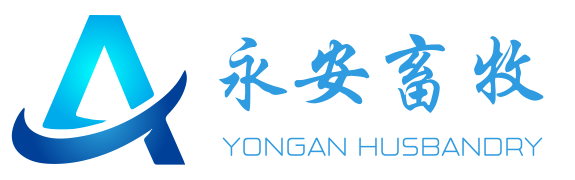 河南永安畜牧机械有限公司