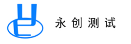弹簧拉压试验机,扭转试验机,车辆零部件试验机,电液伺服疲劳试验机,济南永创测试技术有限公司