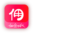 佣金时代