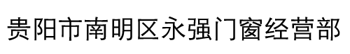 贵阳阳光房