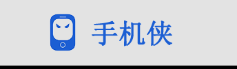 手机侠