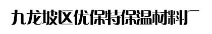 重庆难燃型改性聚乙烯复合卷材