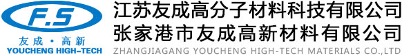 张家港市友成高新材料有限公司官网