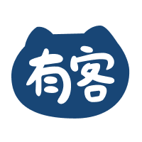 有客