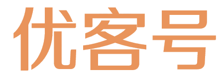 优客号