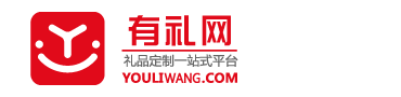 上海展会促销礼品定制
