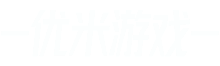 优米游戏