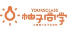 柚子云