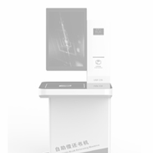 智慧图书馆