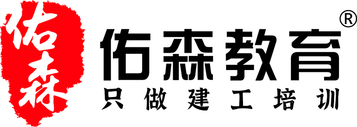 一级建造师培训