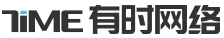 有时网络