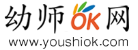 幼师OK网