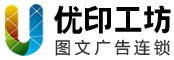 优印工坊