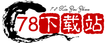 综合绿色软件下载