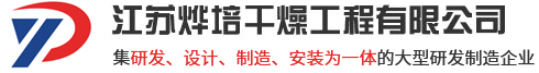 双锥回转真空干燥机
