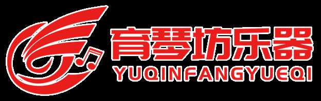 育琴坊乐器