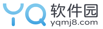 YQ软件园