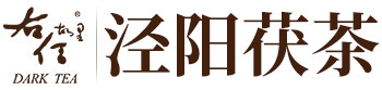 陕西右任故里茯砖茶股份有限公司