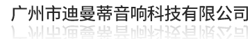 DSPPA/ZABKZ公共广播,公共广播厂家直销】
