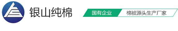 棉花被