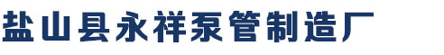 河北泵管布料机厂家，电动手动布料机，布料机配件厂家，耐磨泵车泵管，泵管厂家