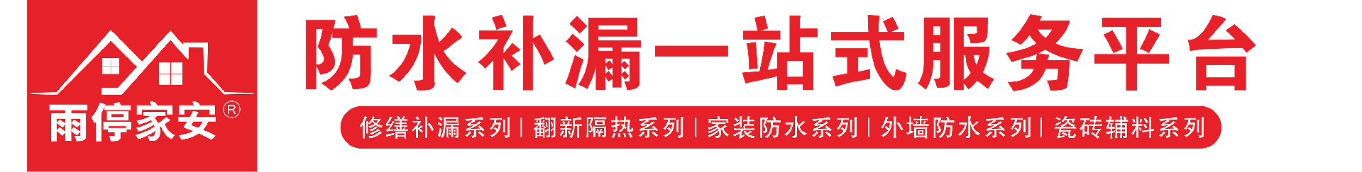 广州雨停建材有限公司