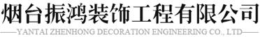 烟台全屋定制,烟台办公家具,烟台展柜