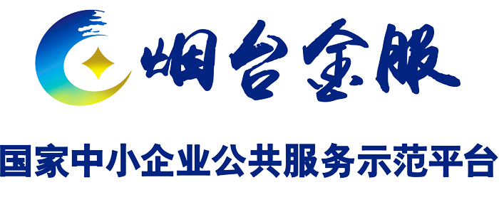 烟台金融服务中心