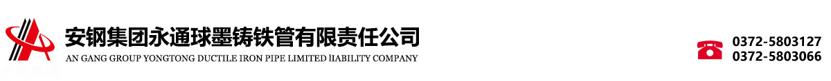 球墨铸铁管