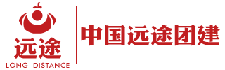 企业户外拓展