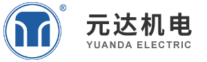 浙江元达机电有限公司