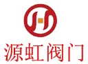 浙江源虹阀门有限公司