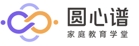 理解家长，更懂孩子