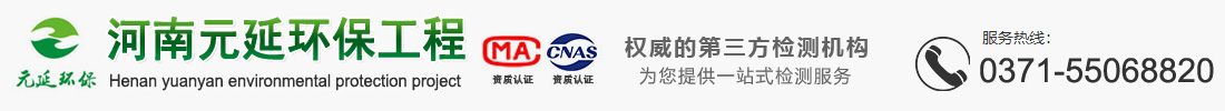 郑州水质检测中心