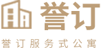 北京服务式公寓出租（长租、短租、月租）