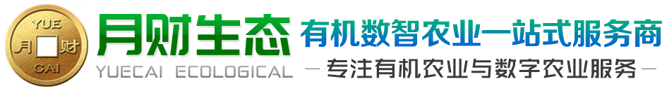 月财生态