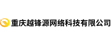 重庆越锋源网络科技有限公司