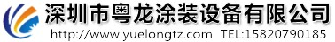 喷枪