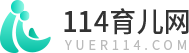 114育儿网