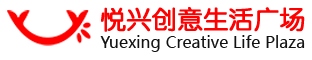 悦兴综合大市场