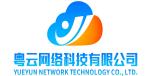 粤云网络科技有限公司