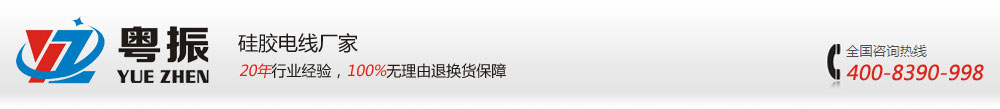 3239硅胶线