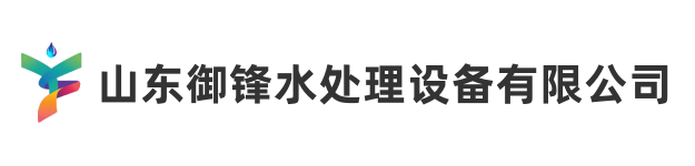 反渗透设备