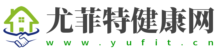 尤菲特健康网