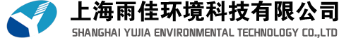 上海雨佳环境科技有限公司是专业生产工业加湿器、工业除湿机、空气净化器、高低温环境湿度控制设备