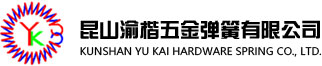 昆山弹簧