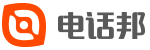 电话邦