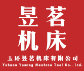 玉环昱茗机床有限公司