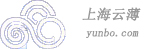 上海云薄信息技术有限公司(官网)
