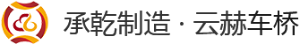 装载机驱动桥